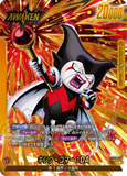 DBSFW-FB06-071 L★ キング・ゴマー：DA