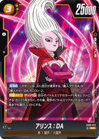 DBSFW-FB06-072 SR アリンス：DA