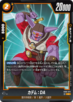DBSFW-FB06-073 C カデム：DA