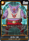 DBSFW-FB06-074 C ガイモイ：DA