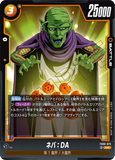 DBSFW-FB06-075 UC ネバ：DA