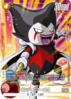 DBSFW-FB06-076 SR★ キング・ゴマー：DA