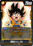 DBSFW-FB06-079 R 孫悟空(ミニ)：DA