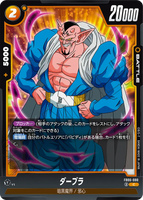 DBSFW-FB06-080 C ダーブラ