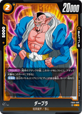 DBSFW-FB06-080 C ダーブラ