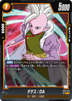 DBSFW-FB06-082 C デゲス：DA