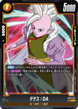 DBSFW-FB06-082 C デゲス：DA