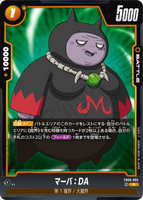 DBSFW-FB06-085 R マーバ：DA