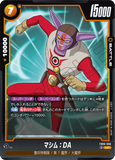DBSFW-FB06-086 UC マシム：DA