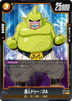 DBSFW-FB06-088 UC 魔人ドゥー：DA