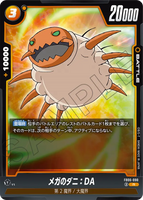 DBSFW-FB06-090 R メガのダニ：DA