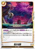 DBSFW-FB06-093 UC 魔女の屋敷