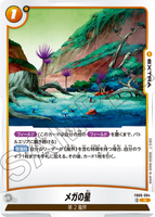 DBSFW-FB06-094 R メガの星