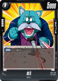 DBSFW-FB06-096 C 国王
