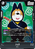 DBSFW-FB06-098 C シュウ