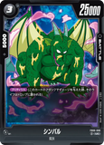 DBSFW-FB06-099 UC シンバル