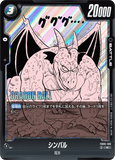 DBSFW-SB01-FB06-100 R シンバル