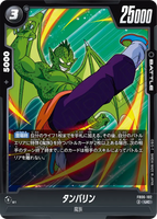 DBSFW-FB06-102 UC タンバリン