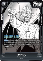 DBSFW-SB01-FB06-102 UC タンバリン