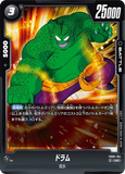 DBSFW-FB06-104 UC ドラム