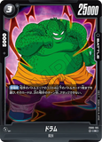 DBSFW-FB06-105 R ドラム