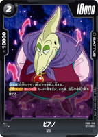 DBSFW-FB06-106 C ピアノ