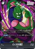 DBSFW-FB06-109 SR ピッコロ大魔王