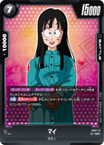 DBSFW-FB06-111 UC マイ