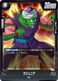 DBSFW-FB06-113 R マジュニア
