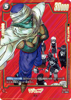 DBSFW-SB01-FB06-113 R★ マジュニア