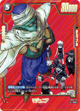DBSFW-SB01-FB06-113 R★ マジュニア