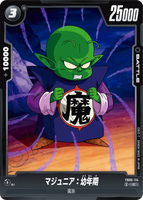 DBSFW-FB06-114 C マジュニア：幼年期