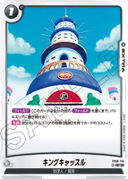 DBSFW-FB06-116 C キングキャッスル