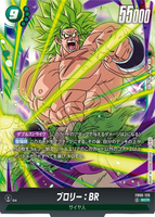 DBSFW-FB06-120 SCR ブロリー：BR