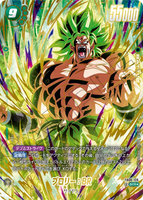 DBSFW-FB06-120 SCR★ ブロリー：BR