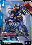 GCG-GD02-001 LR Psycho Gundam