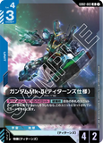 GCG-GD02-003 R Gundam Mk-II (Titans)
