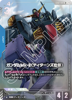 GCG-GD02-003 R+ Gundam Mk-II (Titans)