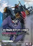 GCG-GD02-003 R+ Gundam Mk-II (Titans)