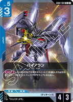 GCG-GD02-004 R Byarlant