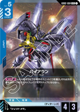 GCG-GD02-004 R Byarlant