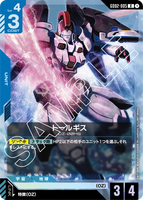 GCG-GD02-005 R Tallgeese