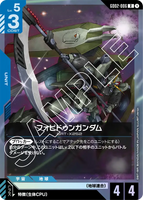 GCG-GD02-006 R Forbidden Gundam