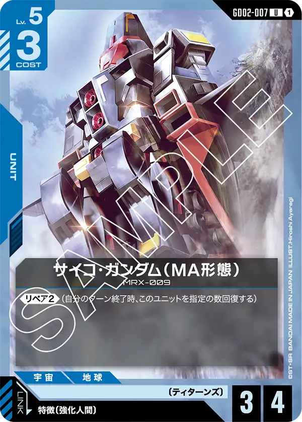 GCG-GD02-007 U Psycho Gundam (MA Mode)