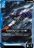 GCG-GD02-011 U Moebius (Peacemaker Team)