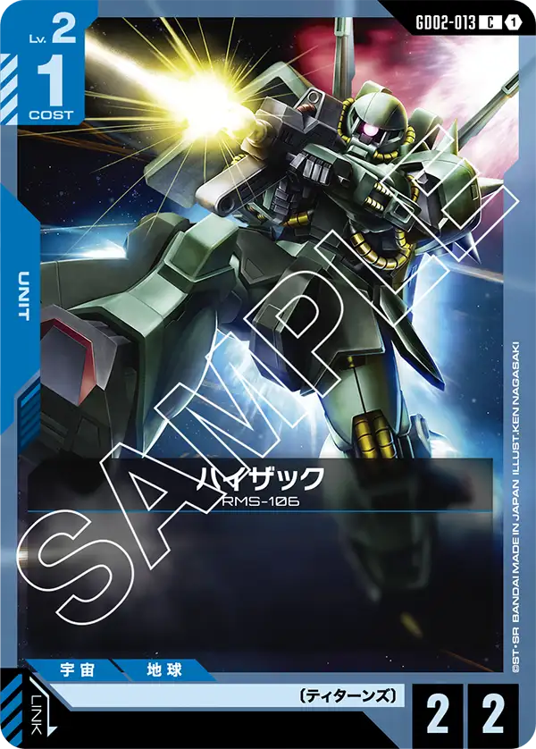 GCG-GD02-013 C Hizack