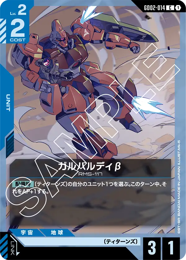 GCG-GD02-014 C Galbaldy Beta