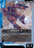 GCG-GD02-014 C Galbaldy Beta