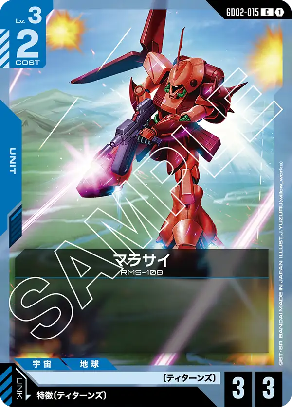 GCG-GD02-015 C Marasai