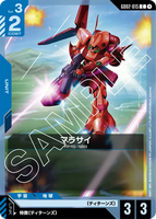 GCG-GD02-015 C Marasai